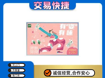 桑植县回收伊利购物卡