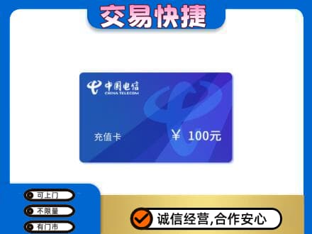 桑植县回收电信卡