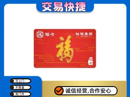 桑植县回收富裕集团卡
