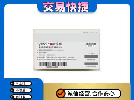 桑植县回收银泰购物卡
