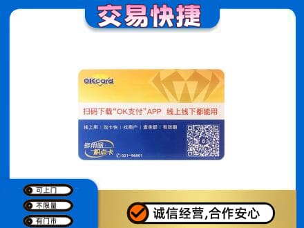 桑植县高价回收百联OK购物卡
