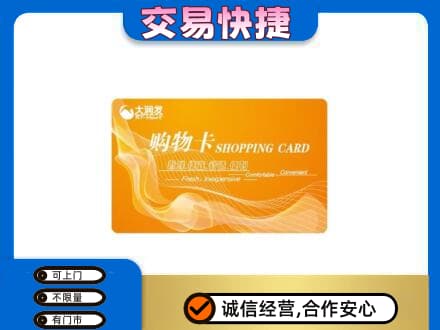 桑植县高价回收大润发超市卡