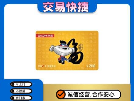 桑植县高价回收京东E卡