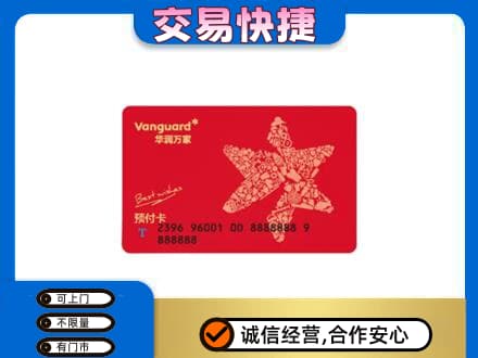 桑植县高价回收华润万家卡