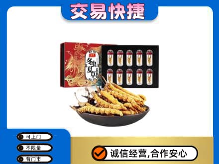 桑植县高价回收冬虫夏草