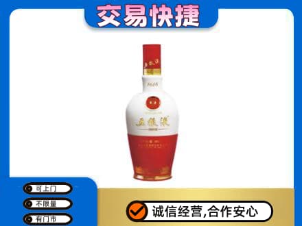 桑植县回收五粮液多少钱