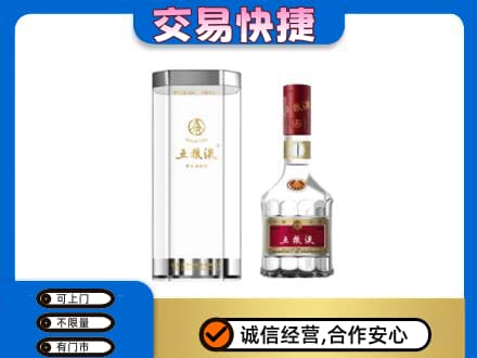 桑植县高价回收五粮液礼盒