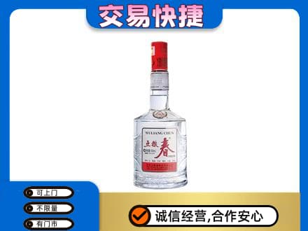 桑植县名酒回收五粮春.jpg