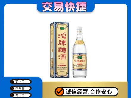 桑植县名酒回收沱牌曲酒.jpg