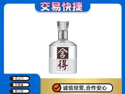 桑植县名酒回收舍得.jpg