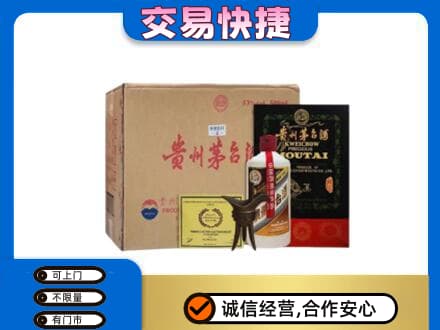 桑植县回收珍品茅台酒